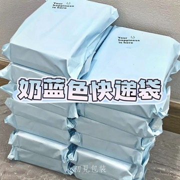100入 奶藍色破壞袋 快遞袋 出貨包材 7-11寄件袋 物流袋 網拍寄件破壞袋 快遞袋 超商便利袋 包貨袋