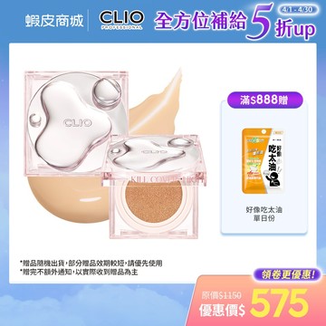 【CLIO 珂莉奧】天使光圈爆水氣墊粉餅 SPF50+, PA+++ 14g (04自然色)
