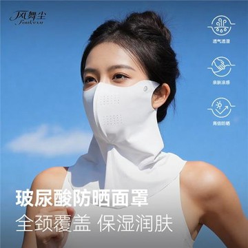 全臉防曬面罩臉基尼女防紫外線夏季冰絲騎行遮陽帽子口罩護頸一體