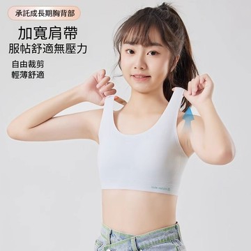 TL 兒童發育期內衣 女童矯正型內衣 中大童運動內衣 無痕內衣 兒童內衣 涼感內衣 隱形內衣 調整型內衣 學生內衣 四季