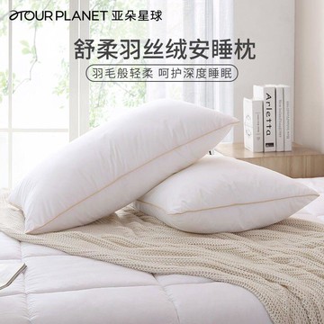 枕頭枕芯抱枕枕芯枕頭芯記憶枕亞朵單只一對裝全棉面料羽絲絨可水洗枕頭枕芯護頸助睡眠酒店家用
