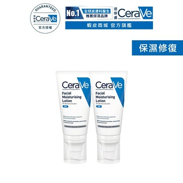 CeraVe適樂膚 全效超級修護乳 52ml 雙入 特談組 官方旗艦店