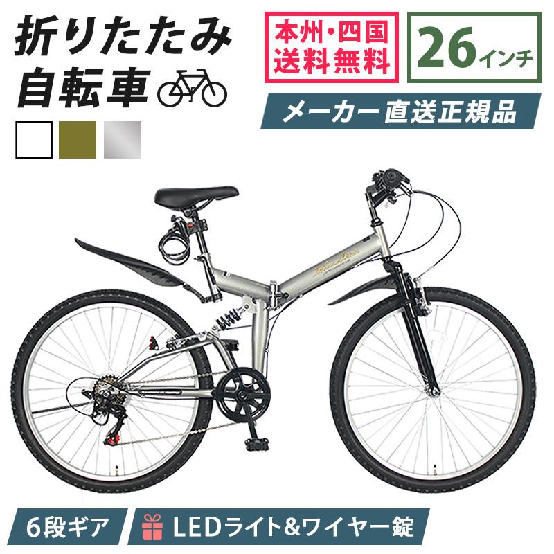 1754 マウンテンバイク 26インチ シマノ製 軽量 自転車 アウトドア 高