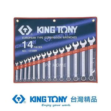 金統立 KING TONY 14件式複合扳手組(梅開扳手)8~24mm KT1215MR
