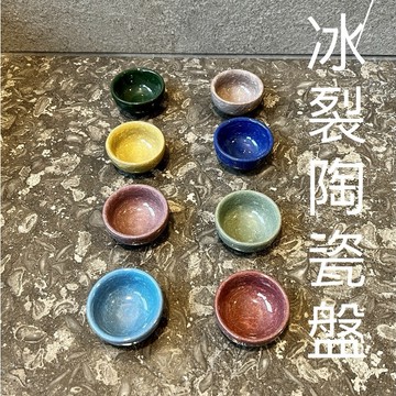 台灣碩鑫 泰國佛牌 高級冰裂陶瓷香盤 香薰爐 塔香 塔香爐 塔香盤 佛牌 供奉香爐 酥油燈 供佛牌 招財 許願 還願