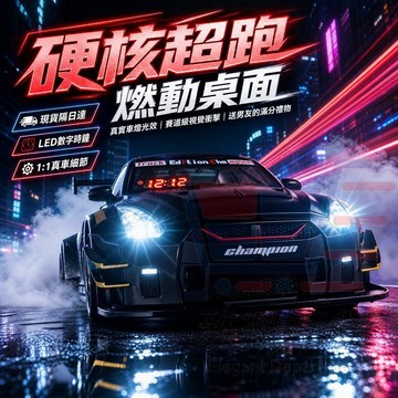 現貨隔日達 超級汽車GTR R35鬧鐘 跑車鬧鐘 超跑模型 超跑汽車鬧鐘 賽車鬧鐘 真實光效 床頭擺件男友禮物生日禮物