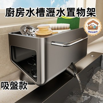 【現貨🔥隔日到貨】菜瓜布瀝水架 廚房瀝水架 海綿瀝水架 檯面海綿瀝水架 菜瓜布架 水槽瀝水架 水槽置物架 廚房收納架