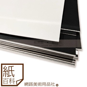 【紙百科-少量組】2開/4開美國黑卡紙,厚1.5mm,美國卡紙/裱板用紙/一黑一白卡紙/厚卡板/厚紙板