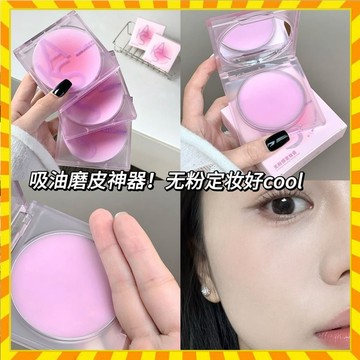定妝新科技 沒有粉的粉餅 無粉感定妝膏啞光自然柔霧清透控油提亮細膩補妝粉餅 柔焦定妝 持久防水防汗補妝膏 小紅書同款