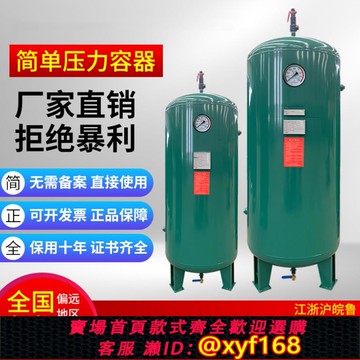 {可打統編 保固一年}負壓罐儲氣罐壓力罐工業儲氣筒高壓真空罐3/4/5/8/10立方緩沖罐