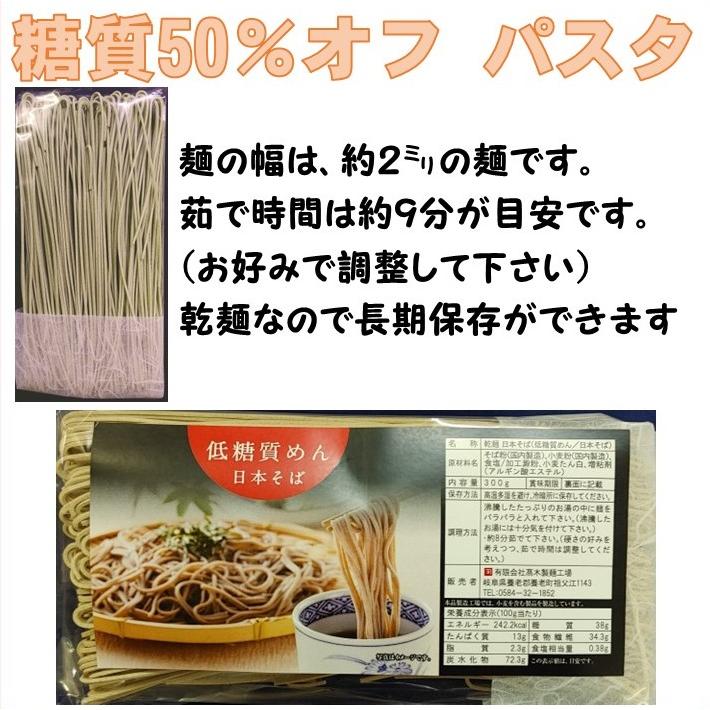 糖質 50％オフ 低カロリー 低糖質麺 日本そば 300ｇ（1個当たり） 計15セット