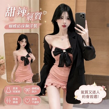 【Britney】韓國女裝洋裝 連身裙 甜辣風 禮服 晚宴服美式韓版小衆辣妹蝴蝶結設計感性感氣質抹胸不規則荷葉邊連衣裙女