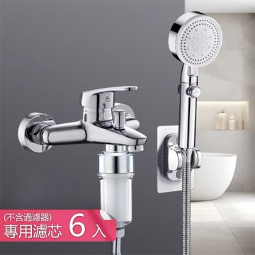 【荷生活】前置型濾芯可換PP棉蓮蓬頭過濾器 透明可視不堵塞水龍頭過濾器-專用濾芯6入組