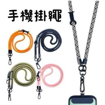 【台灣保固&手機掛繩】手機掛繩 手機吊繩 10mm 7mm掛繩 手機背帶 手機繩 頸掛繩 手機掛繩 背繩 可調 編織掛繩