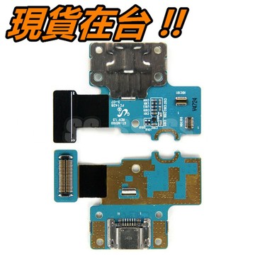 三星 Galaxy Note 8.0 尾插排線 尾插小板 尾插 N5100 N5110 Note8.0 充電孔 充電排線