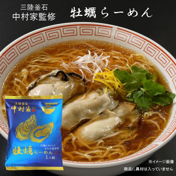 お歳暮 2023 岩手 ご当地ラーメン アソートセット 4種類の味 ８食入り ギフト 贈り物