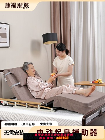 【台灣公司 可開發票】老人家用起床輔助器助力神器電動起背起身側翻身護理智能升降床墊