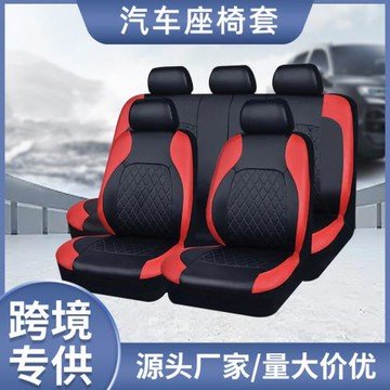 外貿熱銷款通用汽車座椅套括號皮拼接pu皮革單線菱格車飾透氣座墊