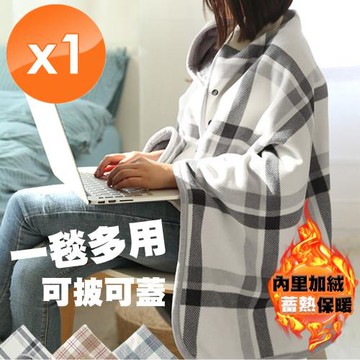 QiMart 日式加大可收納法蘭絨保暖披肩毯-1入組