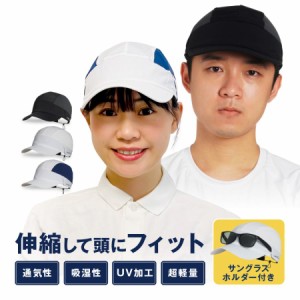 キャップ ランニングキャップ メンズ レディース 深め つば長 夏 白 スポーツキャップ 帽子 ジョギング メッシュ マラソン テニス 釣り