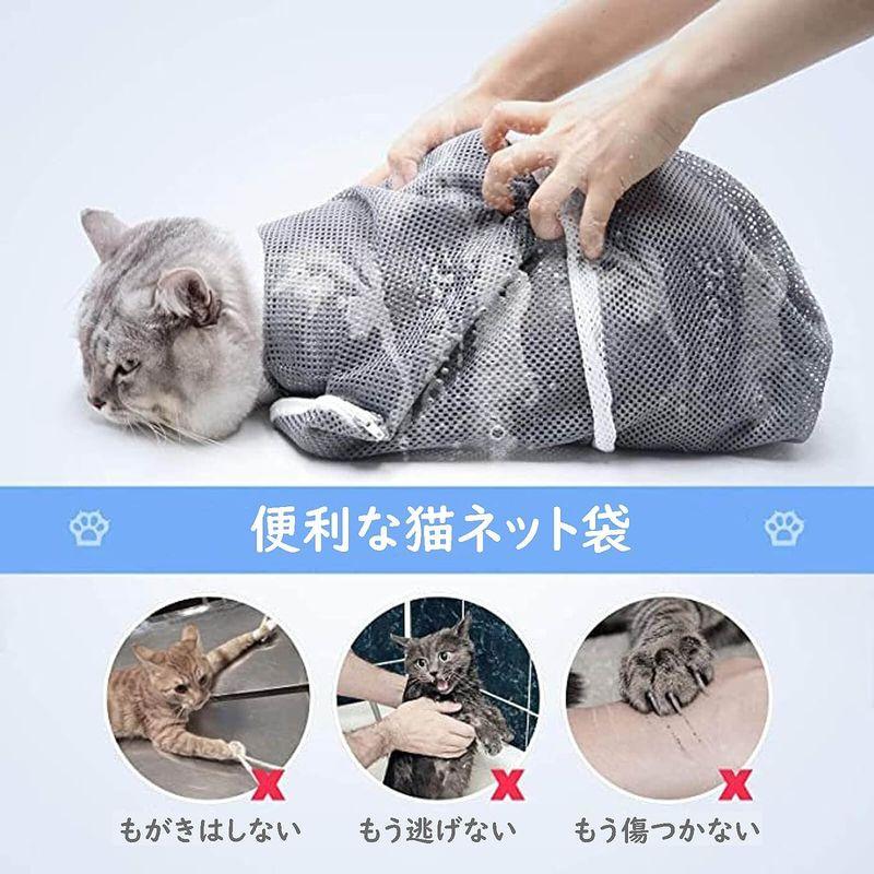 猫 ネット シャンプー お手入れ シャワーネット 爪切り 耳掃除 シャンプーなどに便利 メッシュ 清潔 猫 拘束 グルーミング バッグ 調節可能