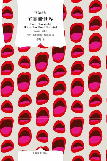 【電子書】美丽新世界