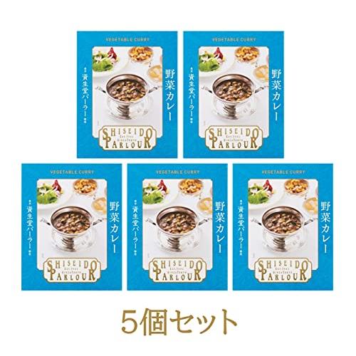 資生堂パーラー 野菜カレー 5個パック レトルト 人気 高級