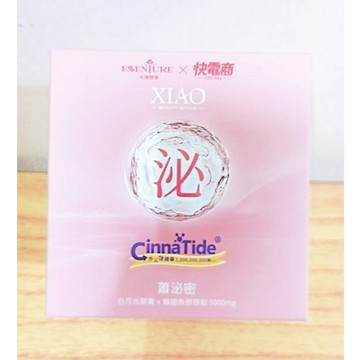 (10%蝦幣回饋/免運) 大漢酵素 BeBrave XIAO 蕭泌密 (膠囊2顆+25毫升/5瓶/盒) 膠原蛋白