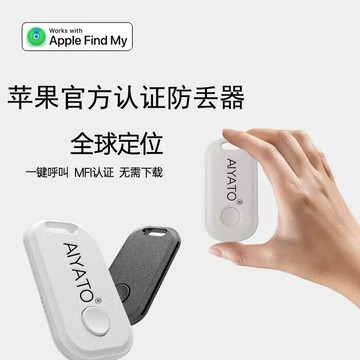 AIYATO防丟器定位器追蹤器替AirTag FindMy認證蘋果專用全球查找【宜家良品百貨】
