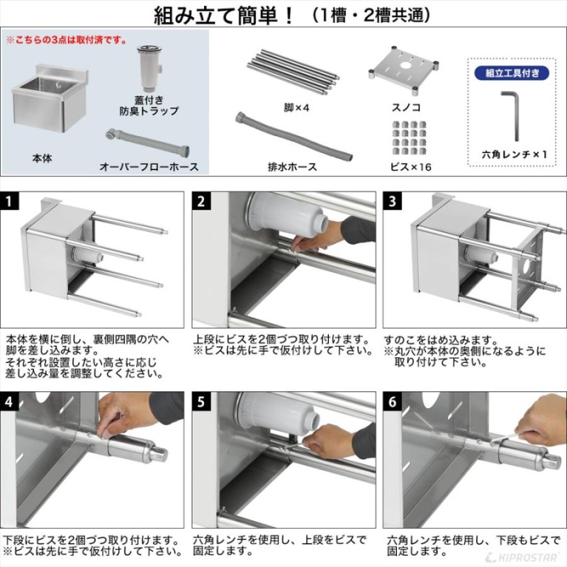 業務用 シンク 2槽 ステンレス 流し台 750×450 750-450 見やすい (業務用シンク