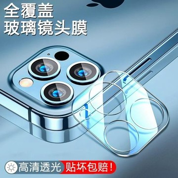 【鏡頭膜】適用于蘋果iphone15鏡頭貼14攝像頭15Promax保護膜13全透明12后置鋼化保護圈11新款后蓋全包