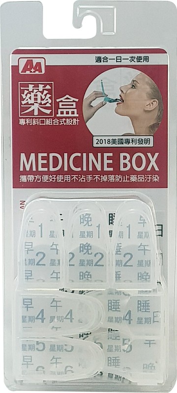 A+A 斜口式藥盒 KN-01 (一日1次) (專利斜口組合式設計)【APP滿額下單4%點數(單一帳號最高1000點)】7/31止