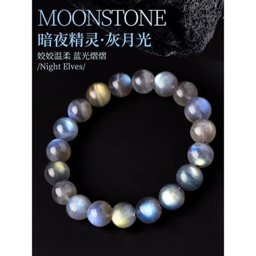 大顆粒灰月光石手鏈男女9-14mm彩光拉長石單圈珠子串珠散珠手串