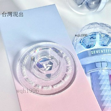 💗SEVENTEEN周邊💗SVT克拉棒亞克力透明底座十週年svt應援棒底座收納seventeen💗12
