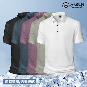 冰絲短袖polo衫 涼感短袖polo衫 素面polo衫 短袖T恤 排汗polo衫 透氣短袖 翻領polo衫 排汗衫