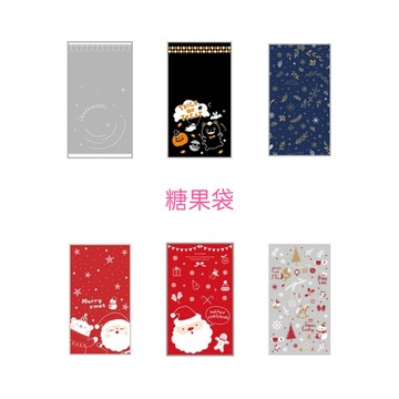 台灣製 Pomei OPP平口袋/平口糖果袋/糖果袋/餅乾袋/禮物袋/禮品袋/聖誕禮物袋/萬聖禮物袋 好好逛文具小舖