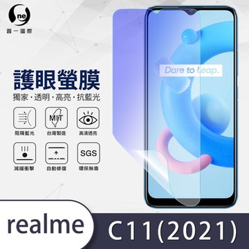 (台灣製)【o-one】護眼螢膜 realme C11 2021 全膠螢幕保護貼 手機保護貼