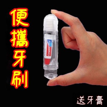 臺灣出貨🔥折疊牙刷一次性旅行裝出差牙刷盒便攜式套裝小型牙刷大人洗漱用品EQCK