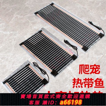 【台灣公司 可開發票】寵物爬蟲加熱墊發熱膜石墨烯電熱膜熱帶魚保溫膜貓咪狗狗電熱毯墊