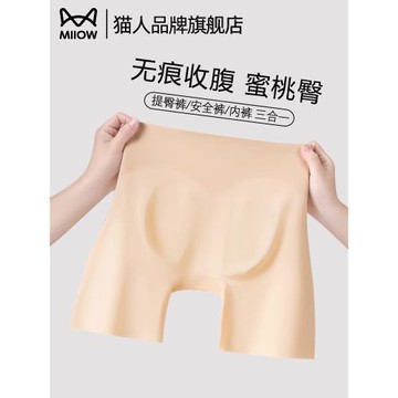 貓人無痕收腹提臀安全褲女防走光夏季薄款冰絲高腰內褲打底平角褲