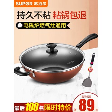 蘇泊爾不粘鍋炒鍋家用炒菜鍋不沾平底鍋電磁爐燃氣煤氣灶適用鍋具