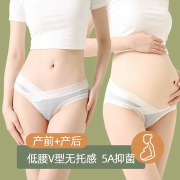 孕㛿內褲提花中腰V型託腹舒適透氣孕期內褲