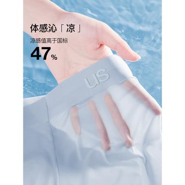 ubras冰絲男士內褲夏季薄款透氣速干純棉抗菌襠男生四角平角短褲