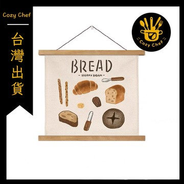 ✨️臺灣出貨✨️暖廚小築✅可開發票美式餐廳布藝掛畫背景布掛布ins卡通動漫廚房咖啡客廳掛畫免打孔