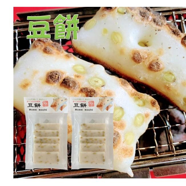 豆餅 250ｇ×2袋セット　冬季限定