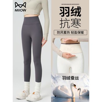 羽絨鯊魚褲女冬季外穿加絨加厚防風保暖瑜伽東北零下40度打底棉褲