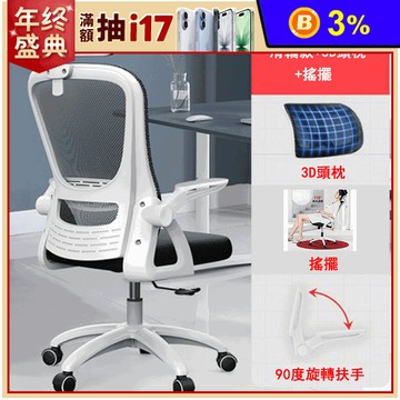 【E家工廠】高背工學辦公椅270-AJ 搖擺款