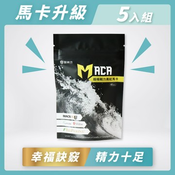 MACAIN®超極戰力黑紅馬卡(45粒/包) - 5入