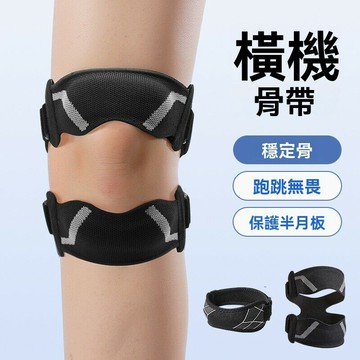 運動支撐護膝 登山護膝減壓 開洞護膝 運動護膝 跑步護膝 髕骨護膝 透氣護膝 羽球護膝 運動 護具 半月板保護