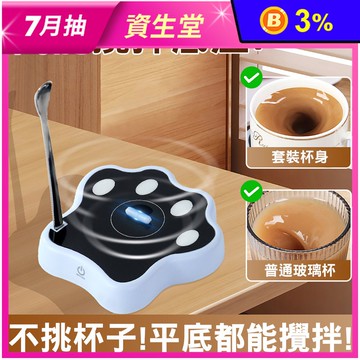 磁懸浮攪拌底座充電便攜攪拌器